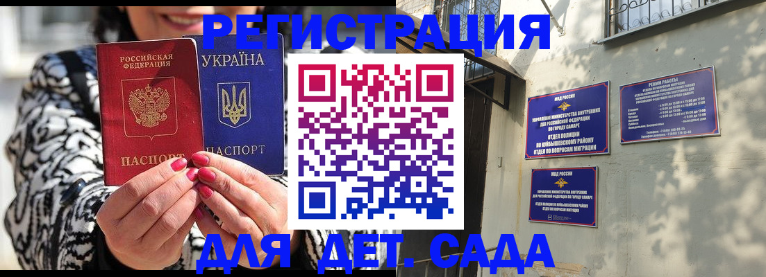 временная регистрация для школы в Кинешме