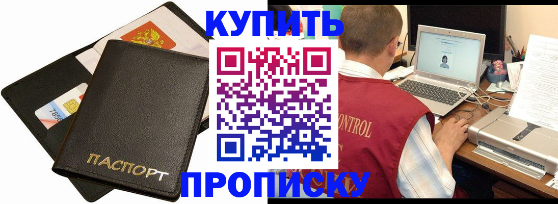 прописка регистрация в Кинешме